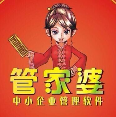 管家婆精准资料大全免费管家婆精准资料大全免费版