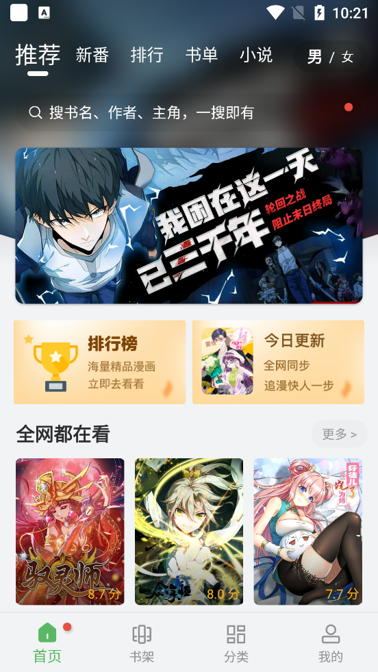 韩漫漫画登录页面免费漫画入口韩漫漫画登录页面免费漫画入口-第3张图片