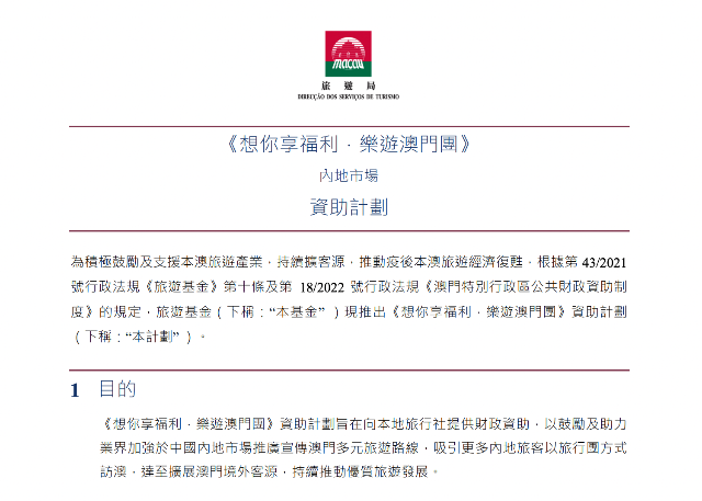 澳门正版资料免费大全新闻新澳门免费资料大全新牌门，引领澳门新篇章