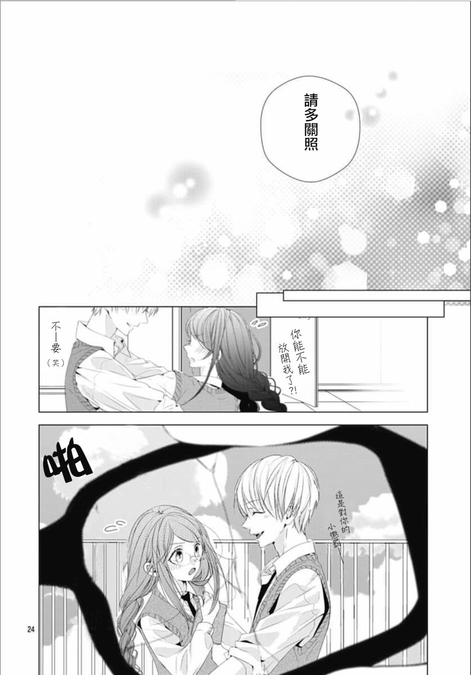 羞羞漫画登录页面免费漫画入口揭秘，司马光的漫画之旅