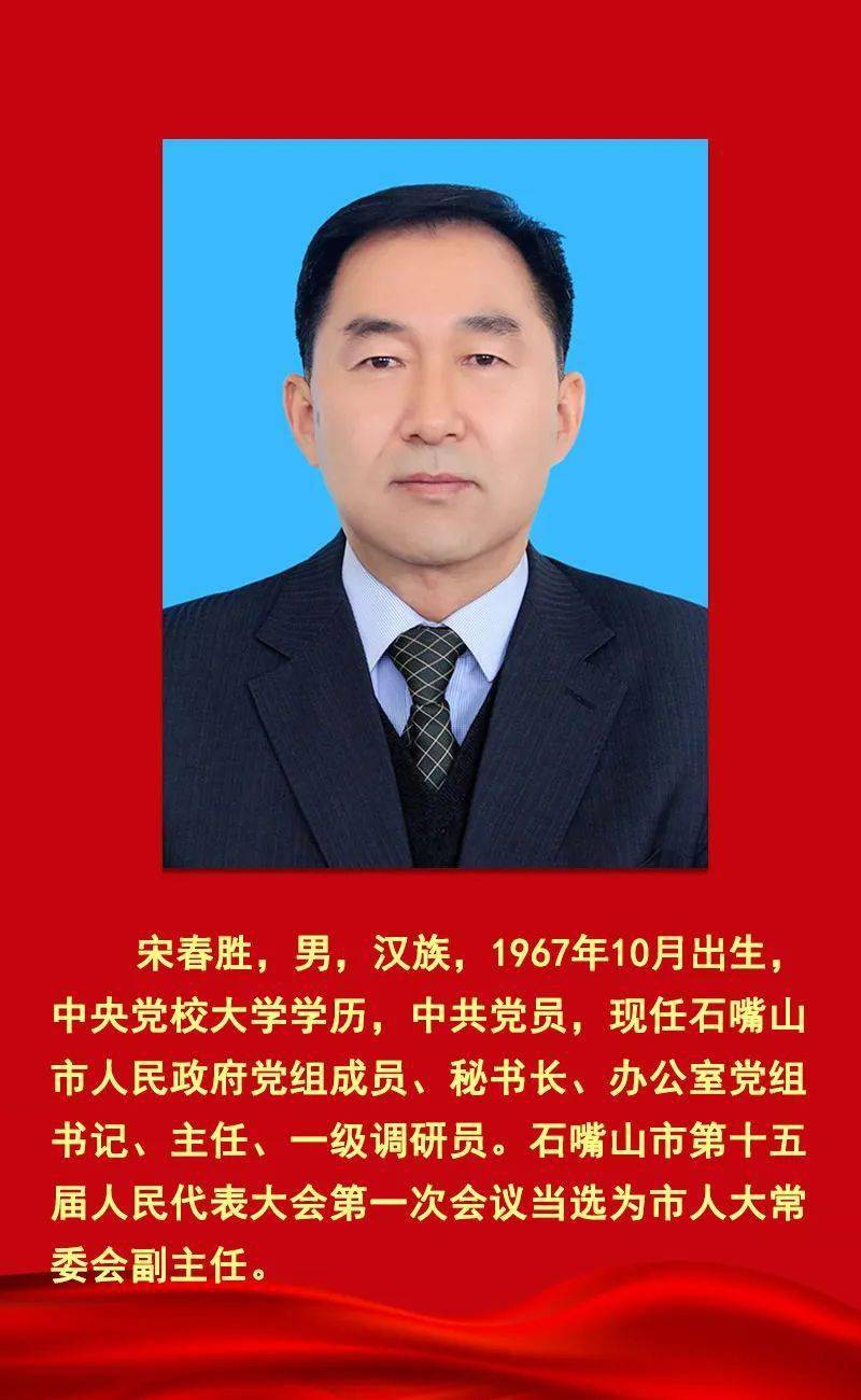 最新一届领导班子成员简历最新一届领导班子概述