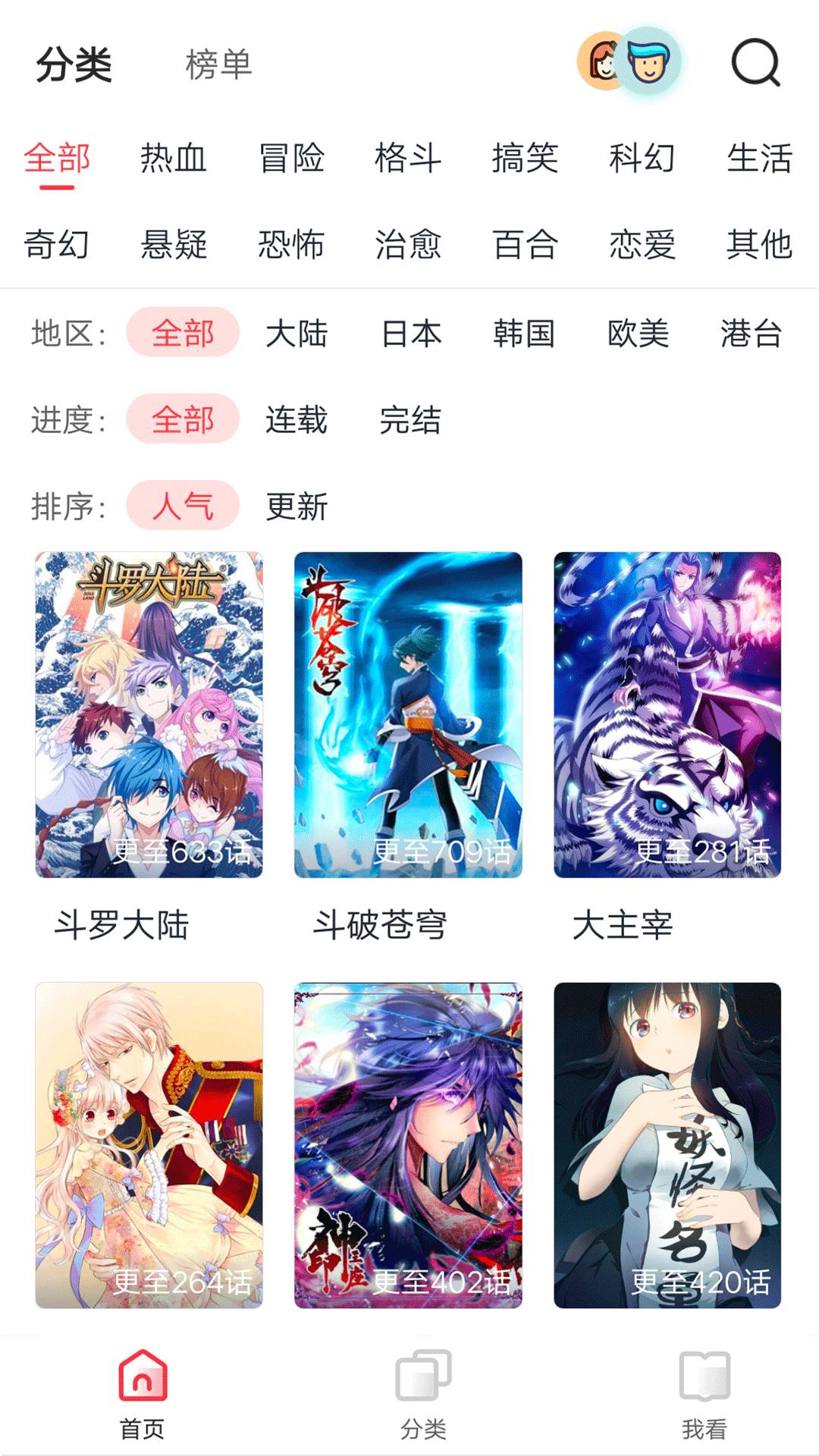 歪歪漫画登录页面免费漫画入口首页漫画网址歪歪漫画登录页面免费漫画入口首页漫画介绍
