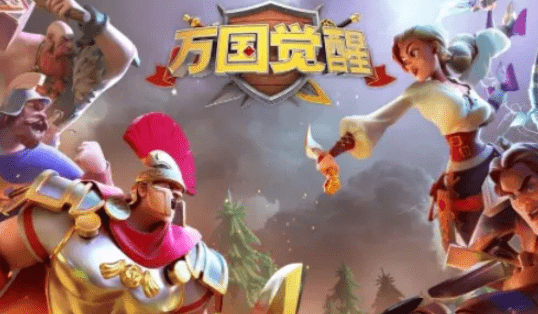 万国觉醒官网万国觉醒官网，探索游戏世界的奥秘