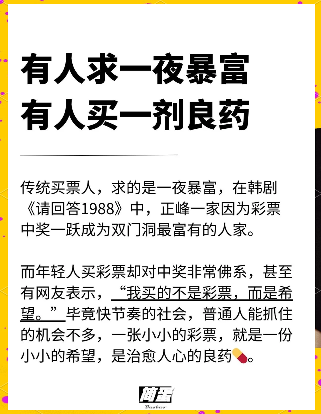 彩票研究院官方网站彩票研究院，探索彩票市场的深度与广度