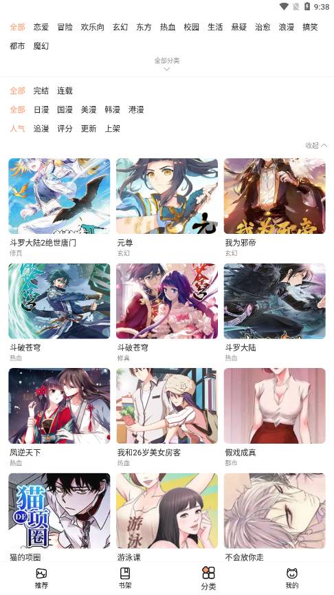 漫画登录页面，免费漫画入口与羞羞漫画首页探索