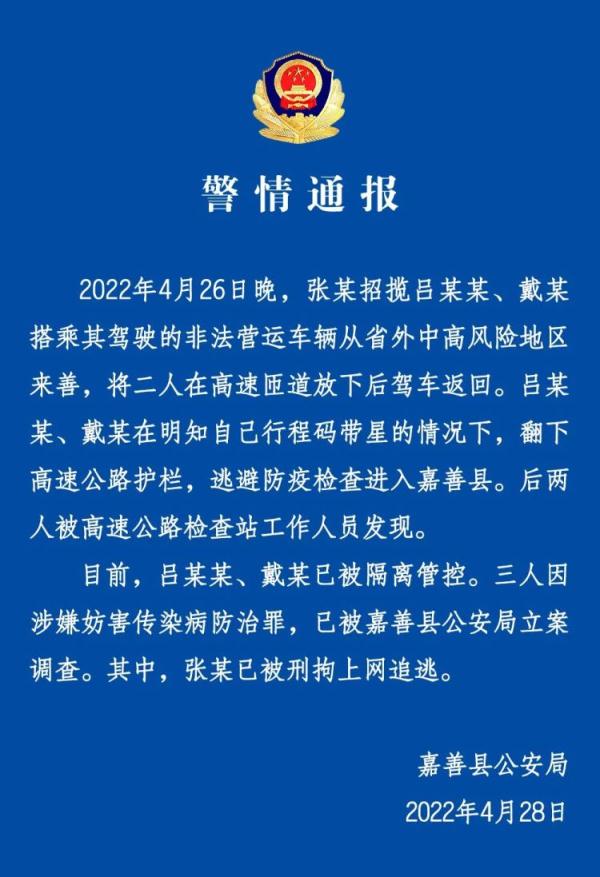 张某某吕总九分钟视频-第1张图片