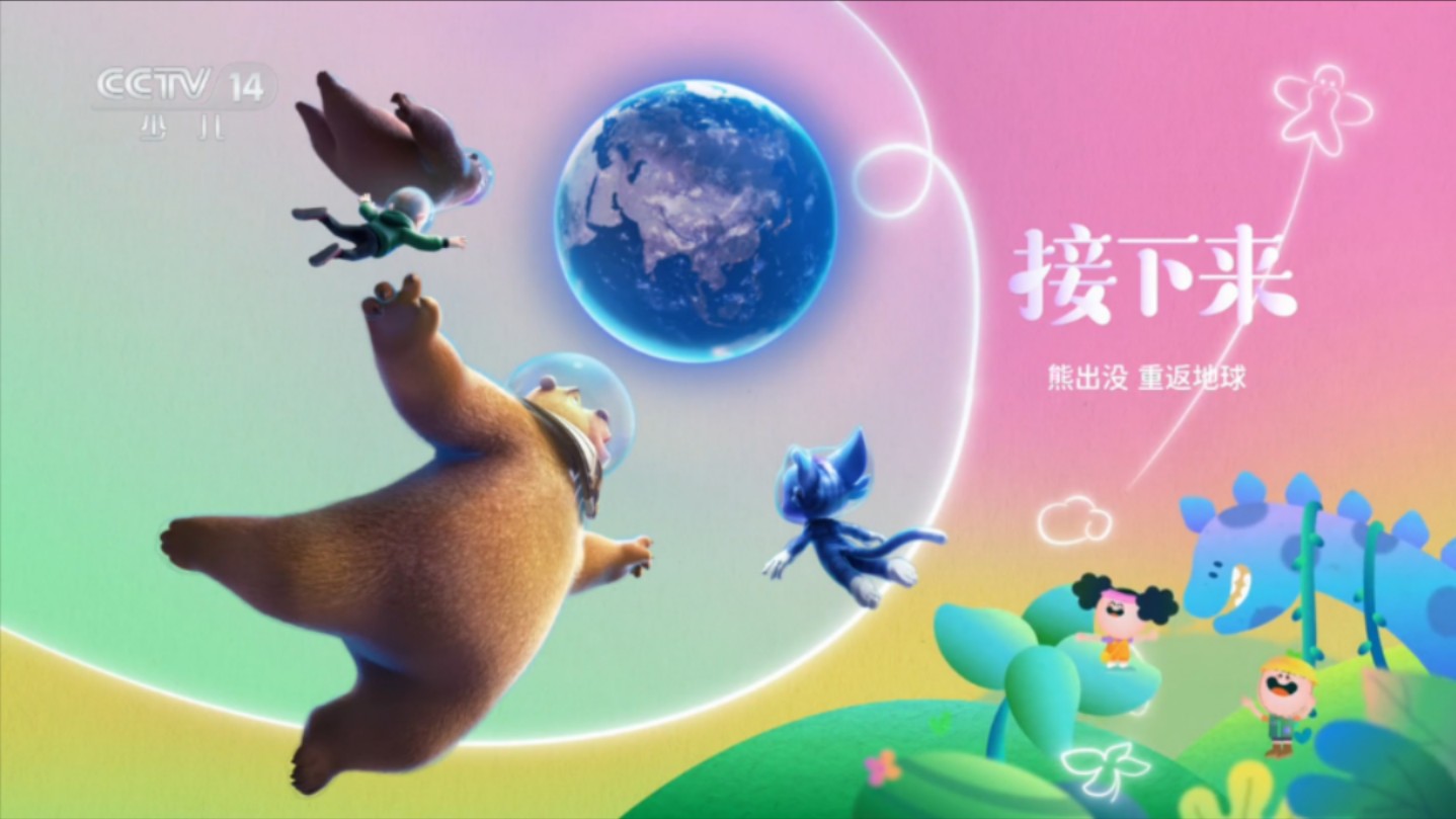 欧美电影免费观看高清完整版在线熊出没重返地球欧美xxxxxhd69，探索独特魅力与体验-第1张图片