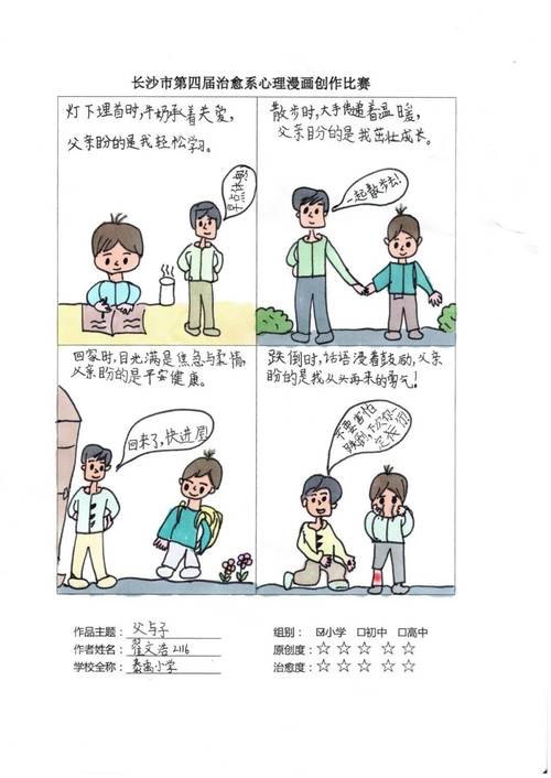 很色漫画_很色漫画_很色漫画