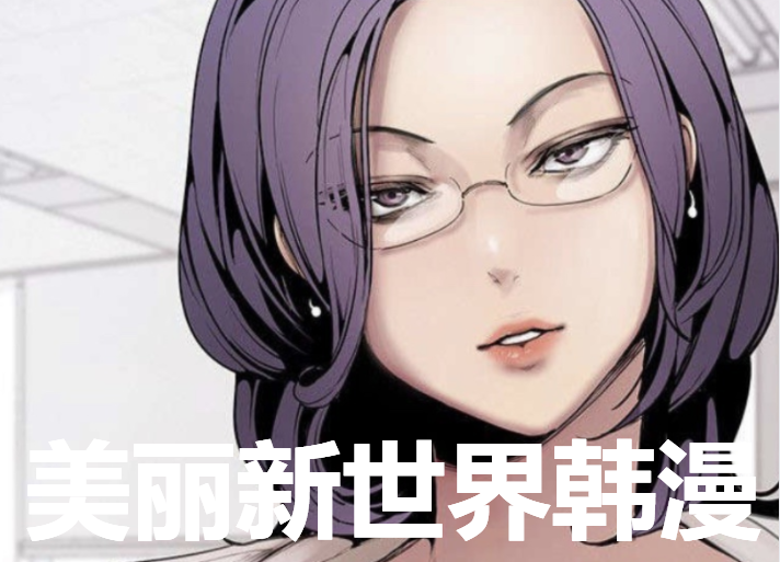 虫虫漫画登录首页，探索漫画新世界-第2张图片
