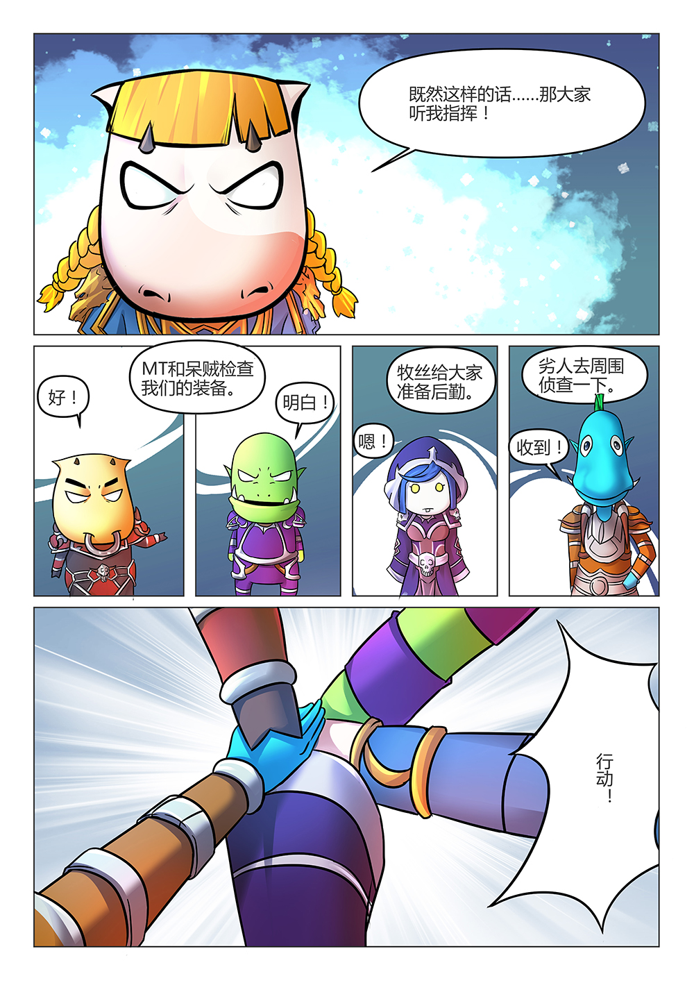 虫虫漫画登录首页，探索漫画新世界