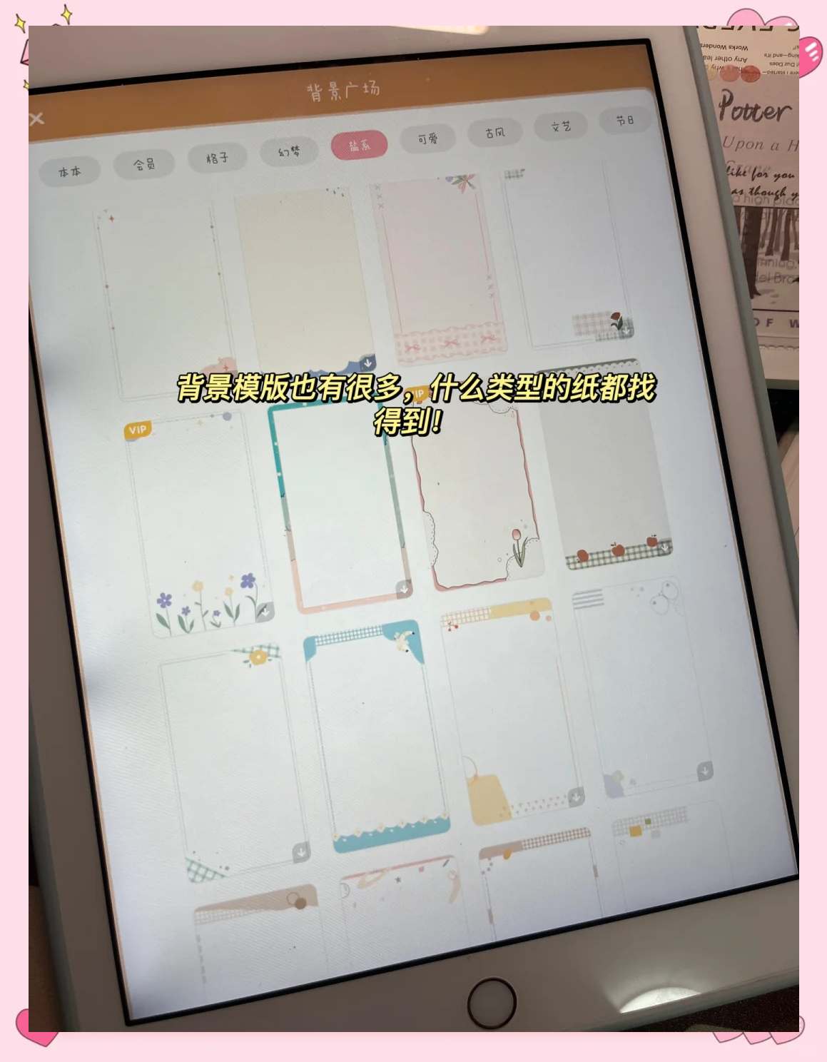 念念手帐如何使用念念手帐隐藏功能探索-第2张图片