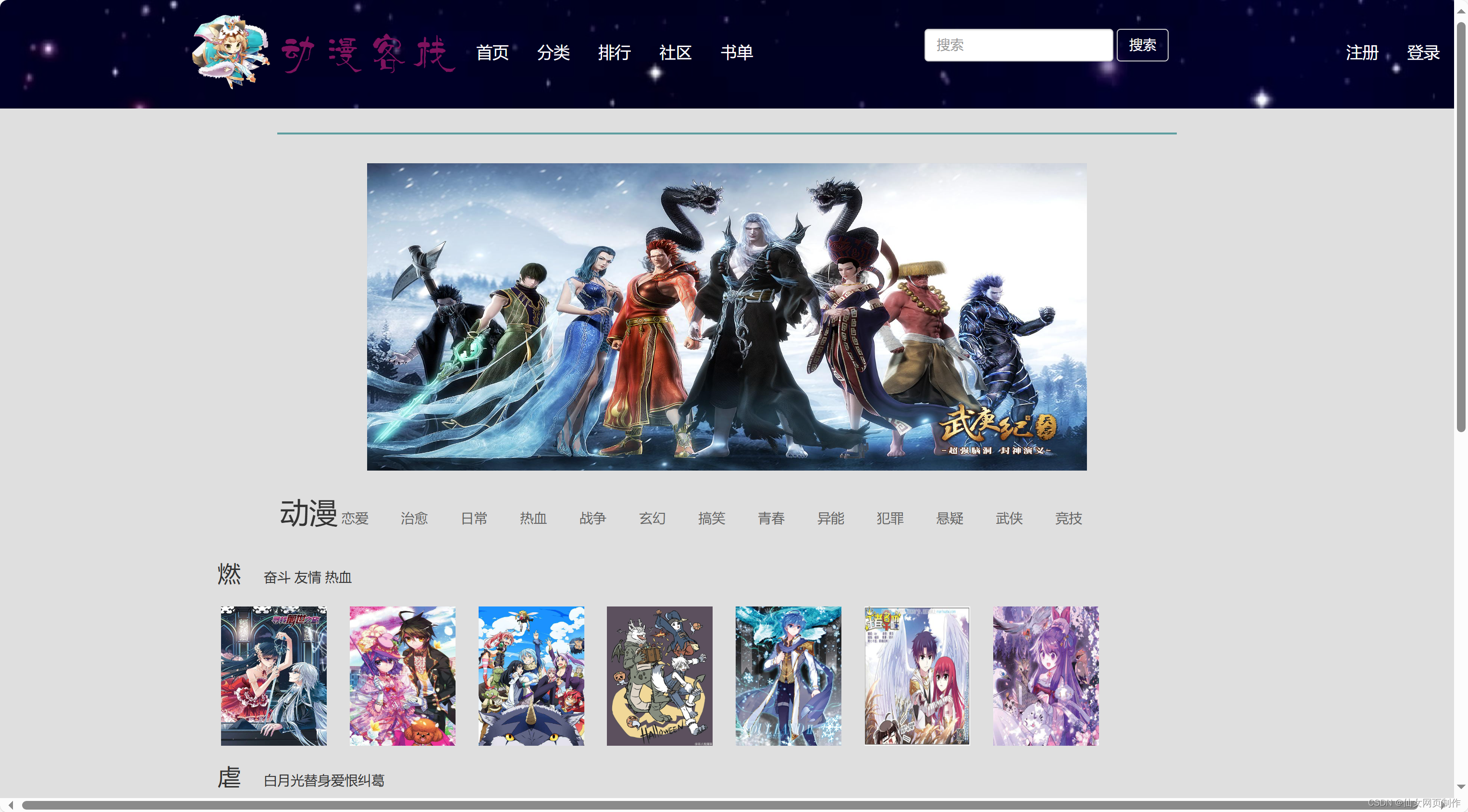 差差漫画网页登录页面入口介绍-第1张图片