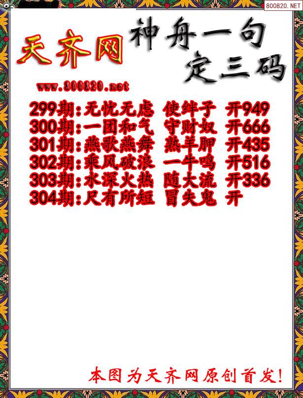 三码三期必中一期三码三期必中一期-第2张图片
