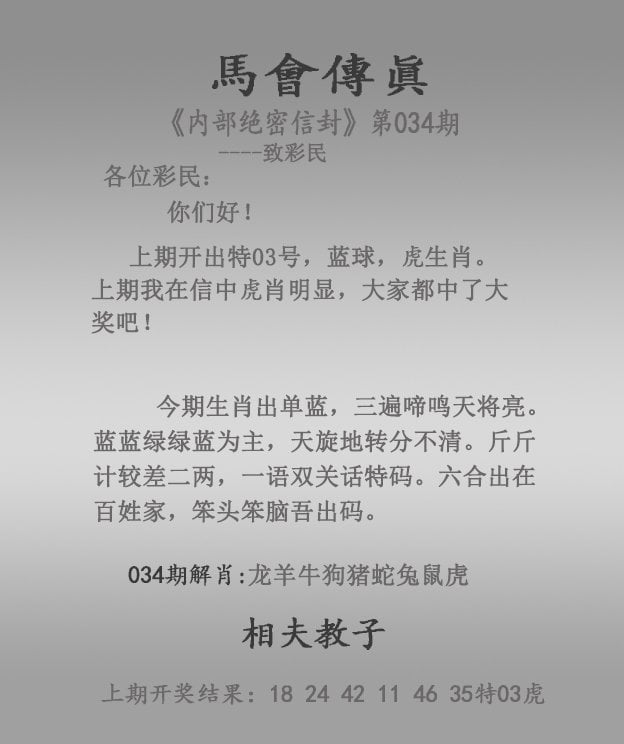 2023澳门开奖历史记录查询结果-第3张图片