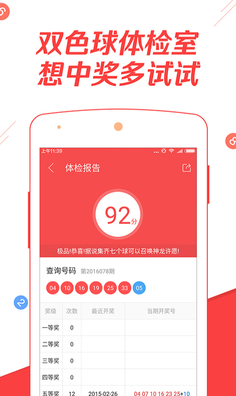 2023澳门开奖历史记录查询结果-第2张图片