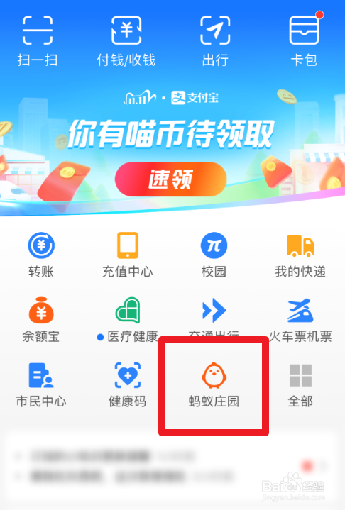 射虎蚂蚁庄园，探秘神秘的蚂蚁世界-第3张图片