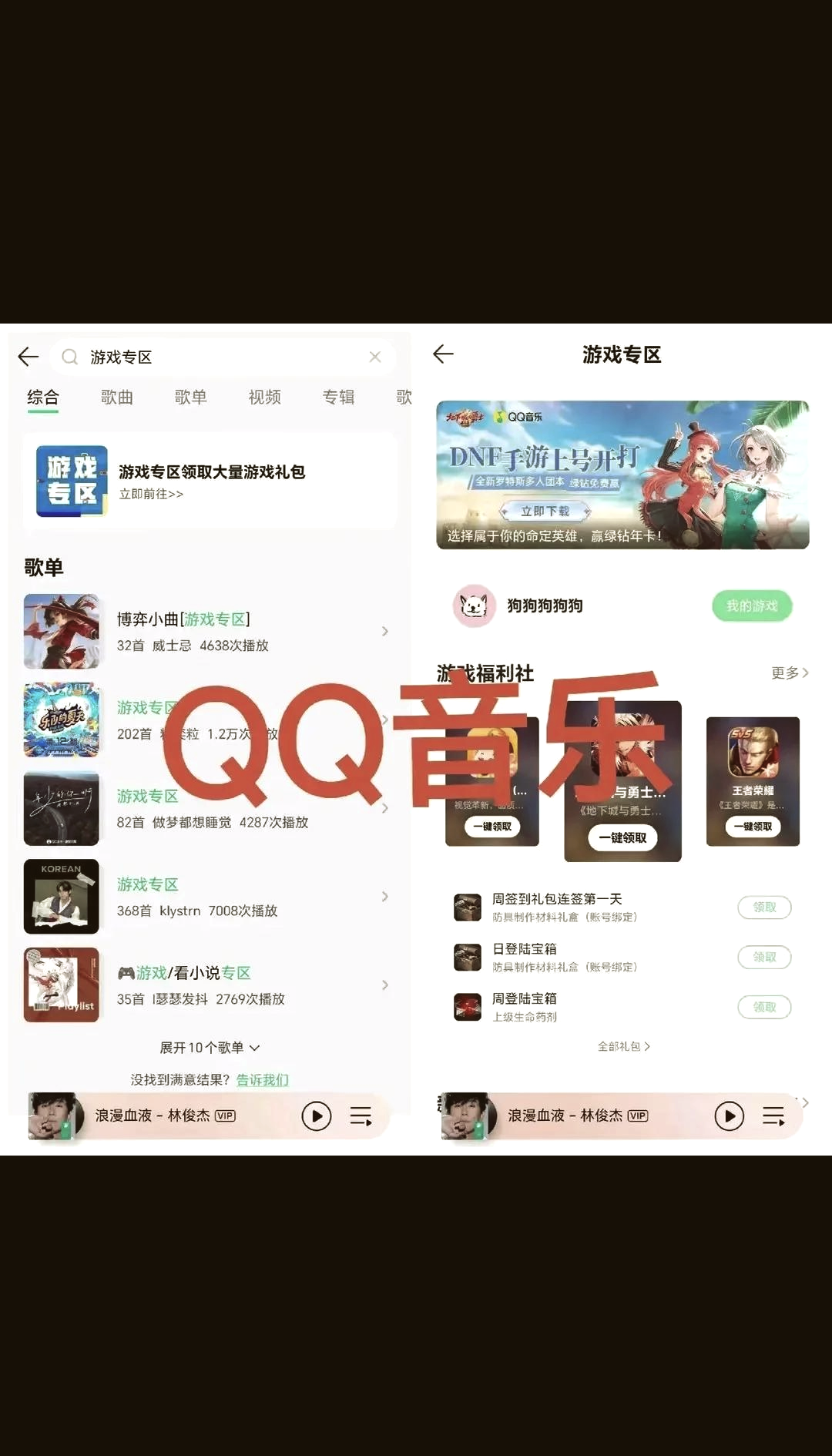 dnf升级礼包领取DNF升级礼包领取攻略-第2张图片