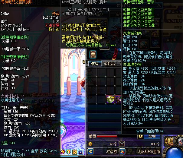 dnf红眼吧 百度贴吧DNF红眼吧，热血与梦想的舞台-第2张图片