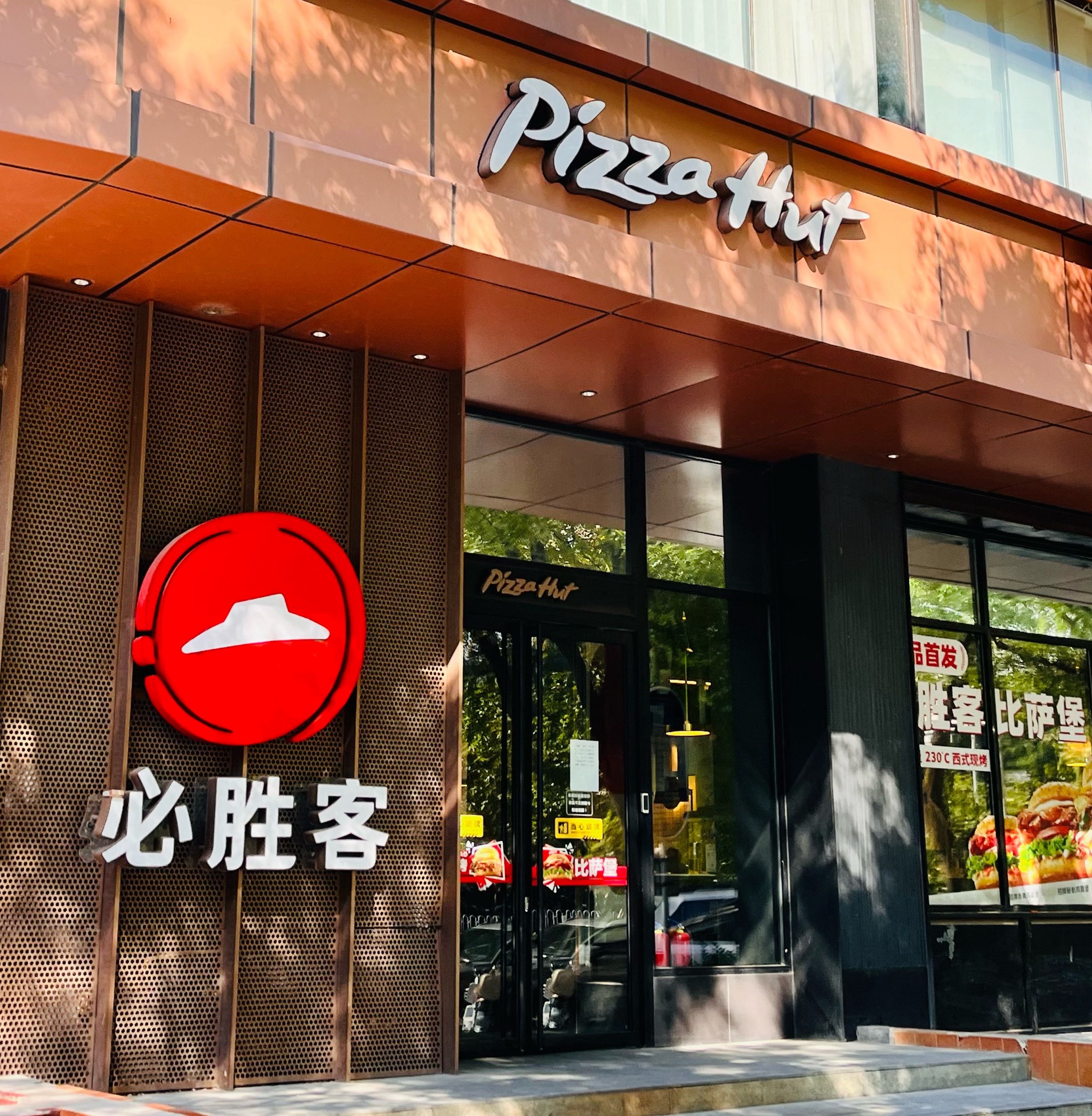 原神必胜客联动门店有哪些原神必胜客联动门店盛大开启-第1张图片