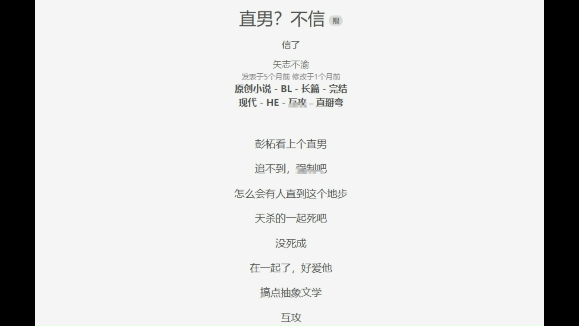 三龙入菊互攻攻后面也有三龙入菊互攻战-第2张图片