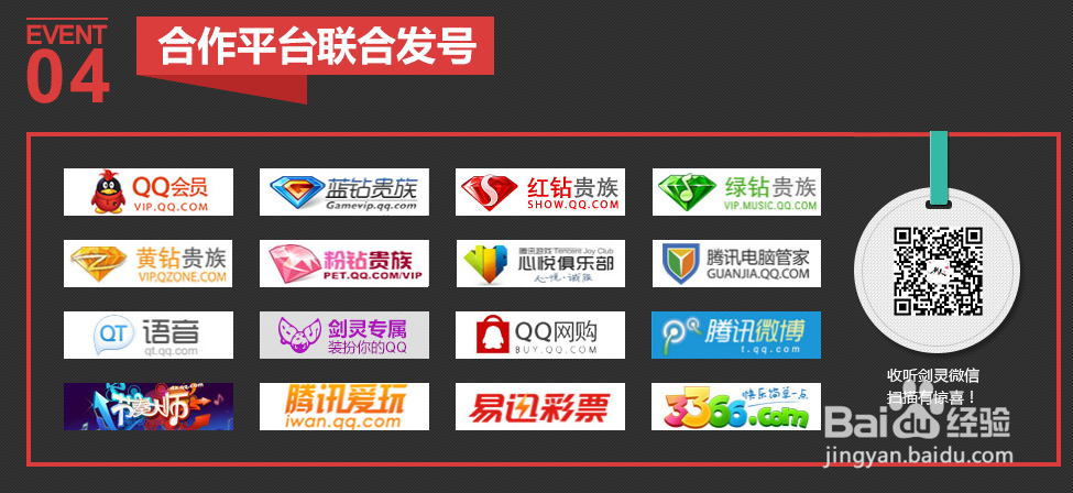 剑灵怎么激活角色剑灵激活攻略