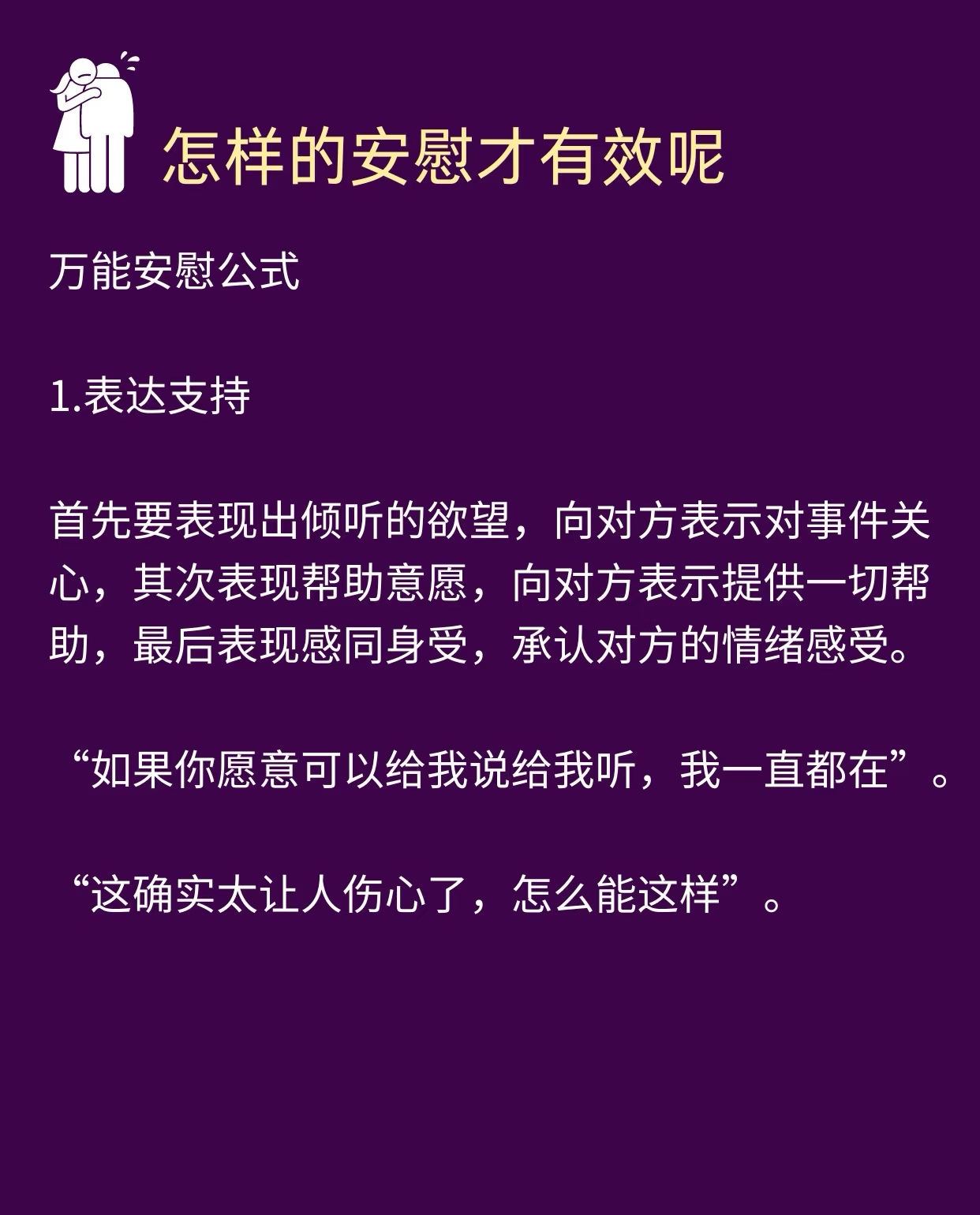 女孩子如何自己安慰自己新手女孩子如何自己安慰自己新手