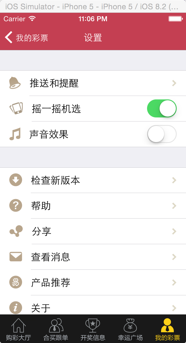 易迅网易彩票真的假的易迅彩票网，便捷购彩新选择-第1张图片