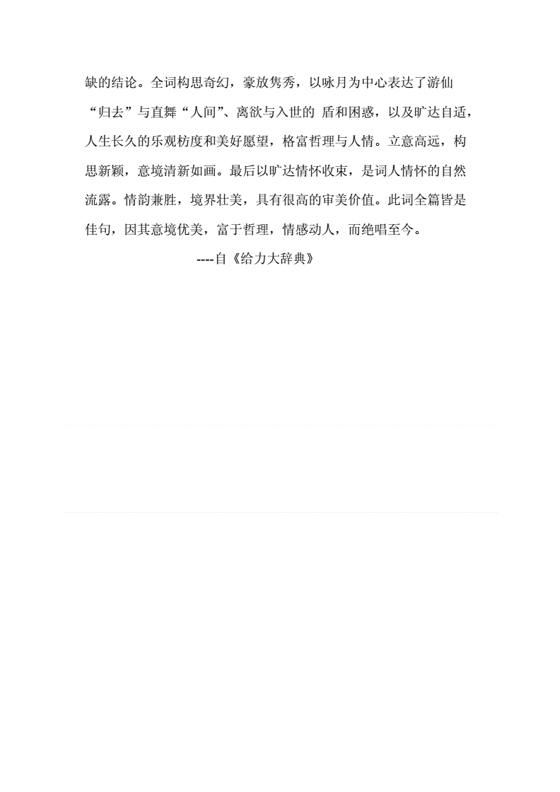 给力大辞典注册码给力大辞典注册码-第3张图片
