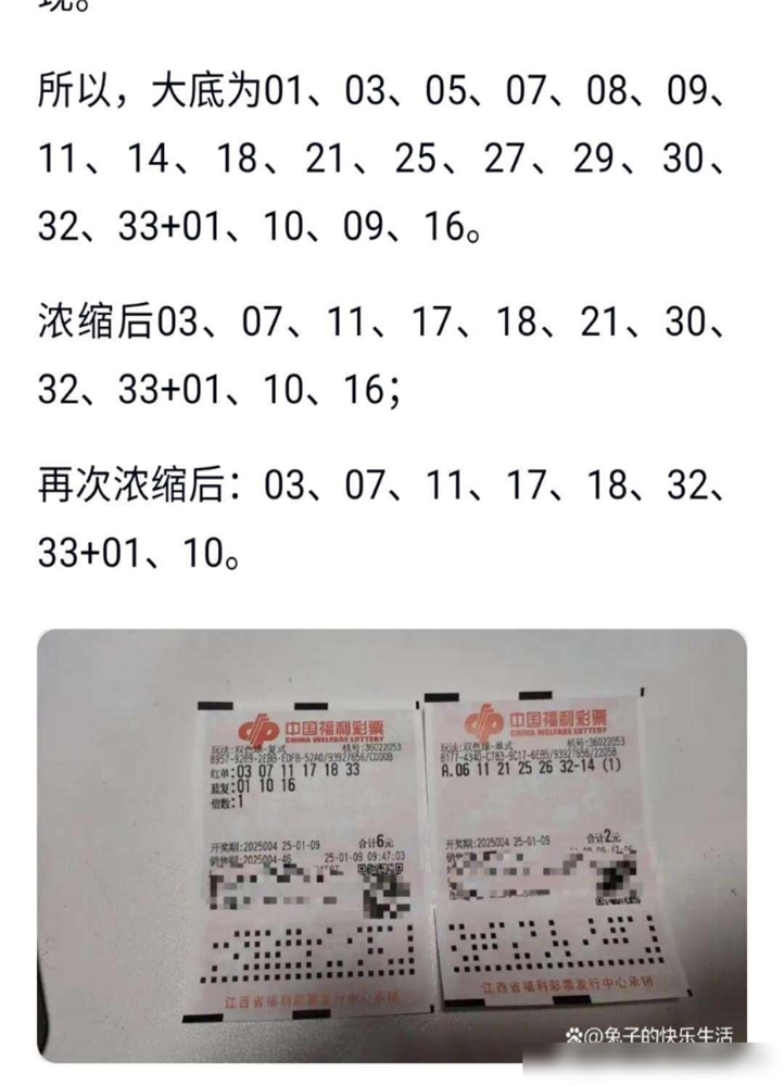 双色球开奖查询开奖结果双色球开奖查询，揭开神秘面纱-第1张图片