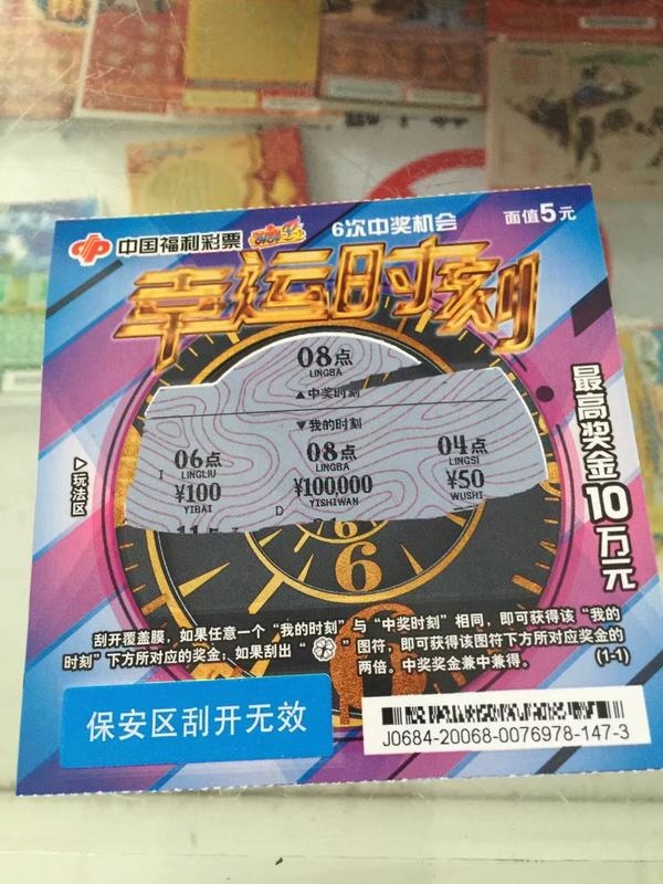 福彩开奖结果福彩开奖结果揭晓，揭秘幸运时刻-第3张图片