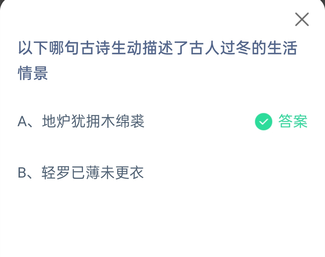 蚂蚁庄园6月22日答案最新版蚂蚁庄园6月22日答案最新-第2张图片