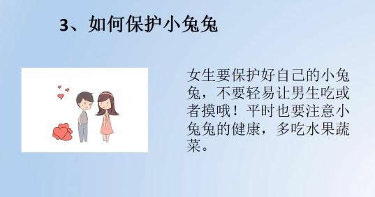 为什么男生喜欢吃女生小兔兔为什么男生喜欢吃女生小兔兔-第1张图片