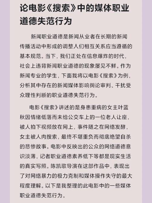 高校教师成熟电影未删减观看 高校教师观看未删减电影的版权与职业道德问题探讨