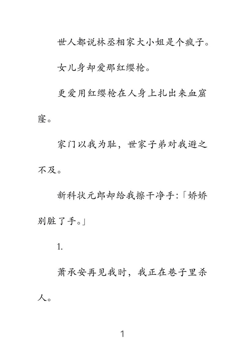 成 人 小 说爽文裸 肉 成人文学中的爽文与露骨内容：特点、受众与阅读体验解析