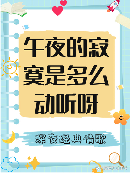 午夜寂寞全部排列表安卓 安卓系统中的午夜寂寞排列表：安全隐患与灰色地带的探讨