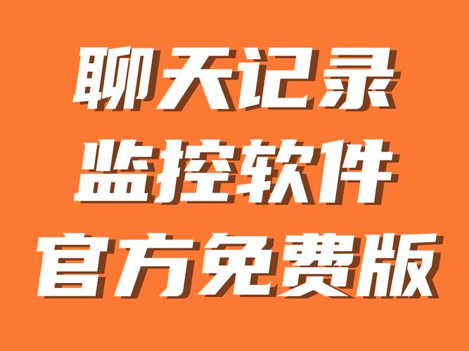 能发敏感图片的聊天软件免费 聊天软件中敏感图片传播的危害与法律风险分析