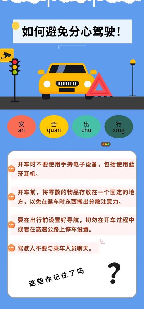 一边开车一边做 驾驶时使用手机和吃东西的危险：如何避免分心驾驶的风险