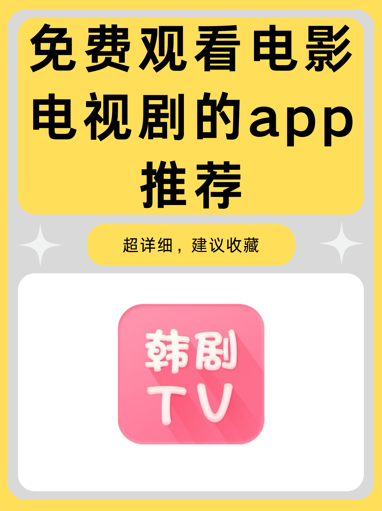 4399在线观看免费视频高清体验-第3张图片