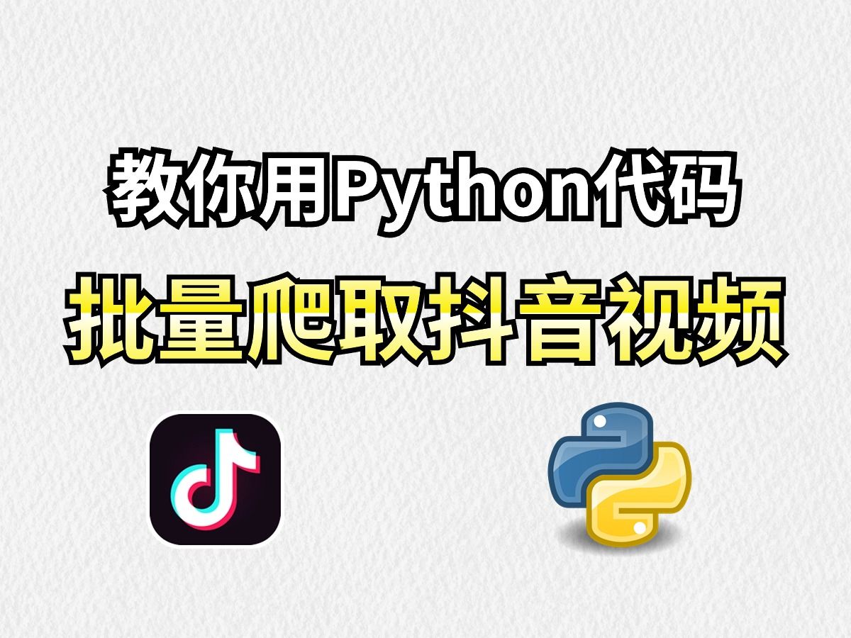 小电影的网站PYTHON爬虫小电影网站PYTHON爬虫开发与应用-第2张图片