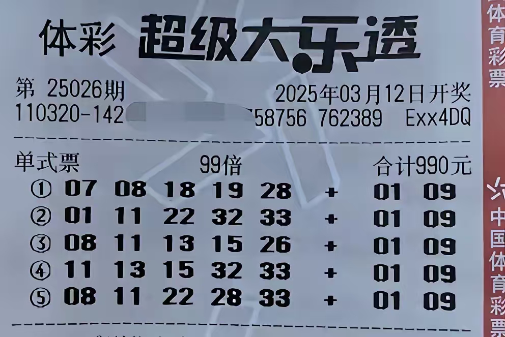 大了透开奖开奖结果大了透开奖结果-第2张图片