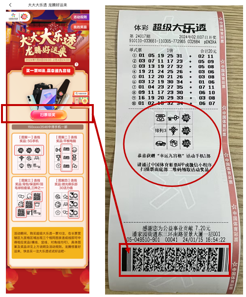 大乐透中奖规则表说明图大乐透中奖规则表说明-第2张图片