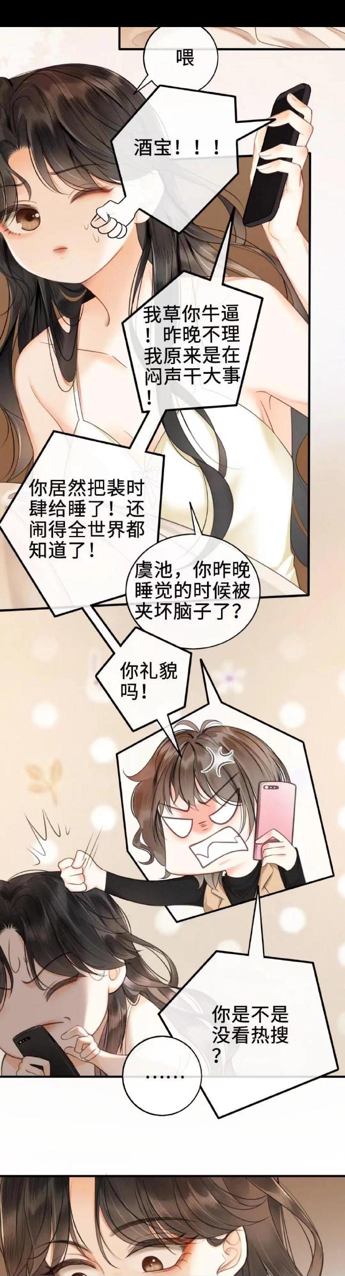 漫画堆官方正版入口漫画堆，艺术与乐趣的交织-第3张图片