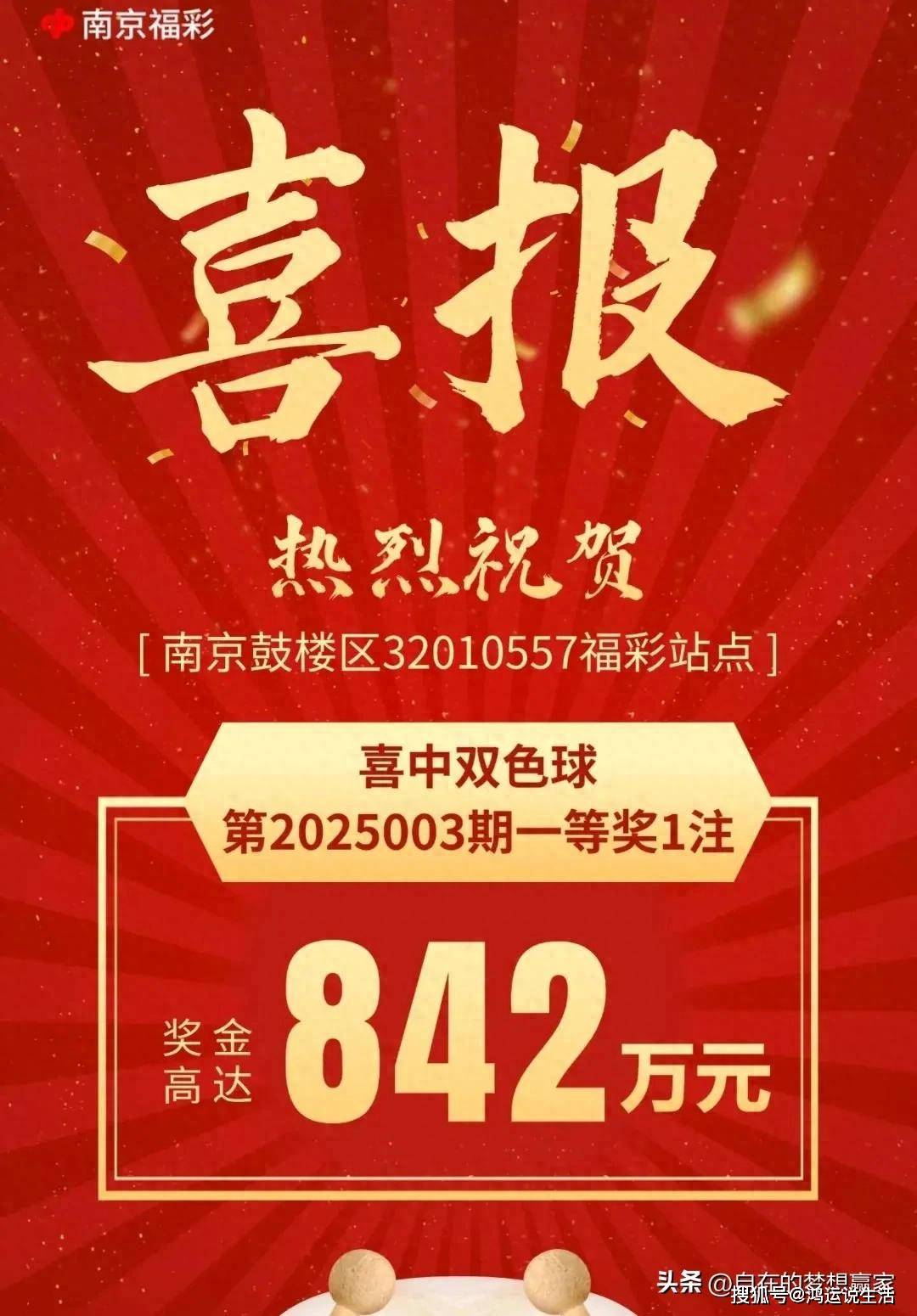 二四六天好彩，彩票中的幸运与希望-第2张图片