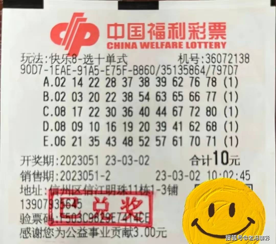二四六天好彩，彩票中的幸运与希望-第3张图片