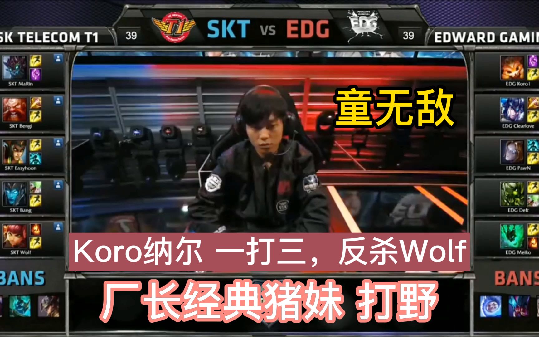 厂长的脸厂长指着Deft的鼻子骂-第1张图片