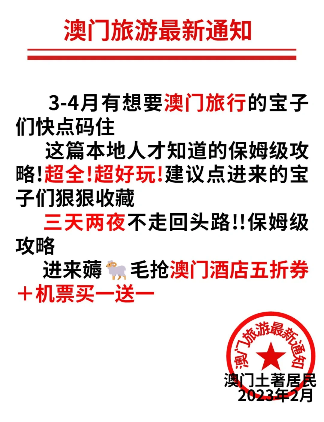 2023新澳门资料免费大全2023新澳门资料免费大全-第2张图片