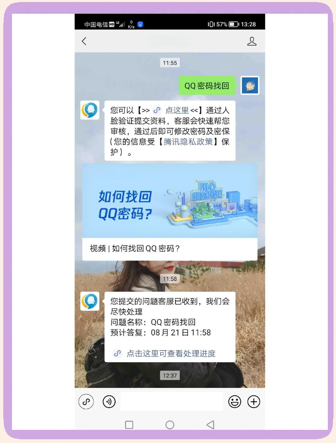 免费申请QQ号攻略