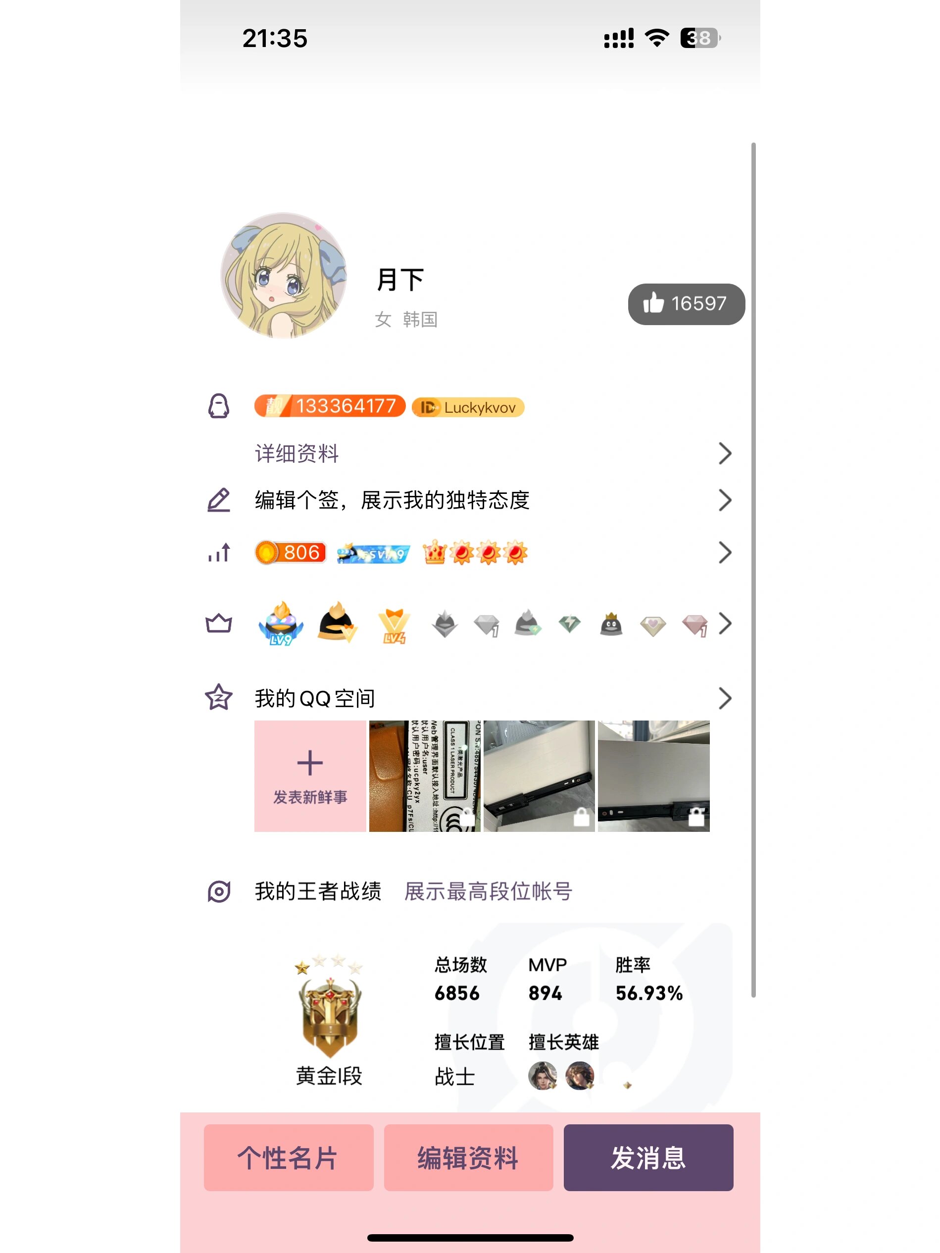 免费申请QQ号攻略-第3张图片