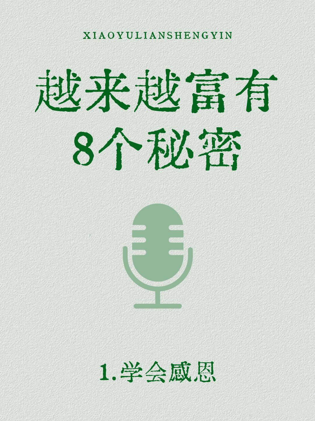 致富网5188158致富信息网，揭秘致富之路，掌握财富密码-第3张图片