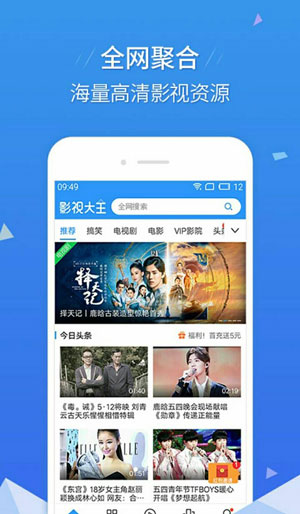 草莓视频免费无限次数APP介绍